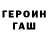 ГЕРОИН гречка Darckarc dlog