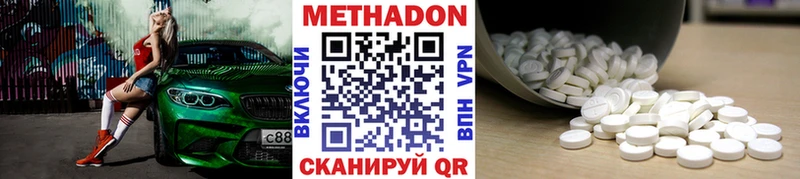 МЕТАДОН methadone  гидра зеркало  Тайшет  наркота 